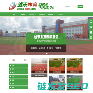 塑胶跑道,塑胶跑道材料,塑胶跑道建设,塑胶跑道价格,塑胶跑道厂家