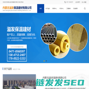 内蒙古溢发保温建材有限公司