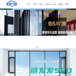粤豪宸门窗