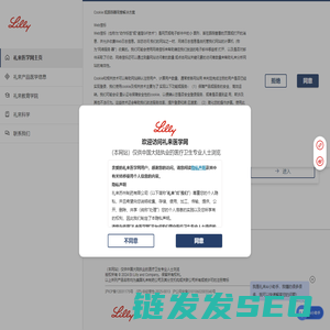 www.lillymedical.cn