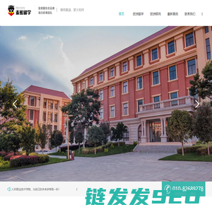 欧洲留学