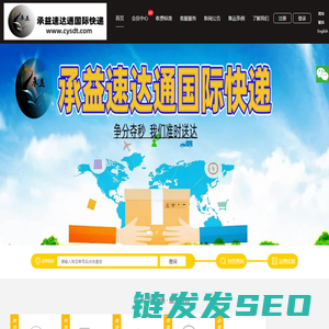 承益速达通