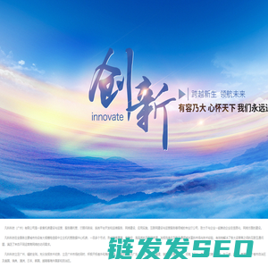 凡科科技（广州）有限公司官方网站