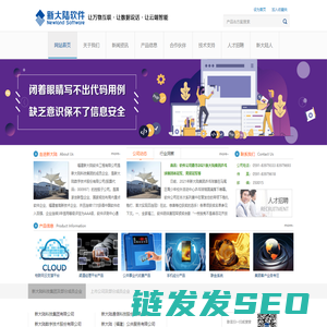 福建新大陆软件工程有限公司