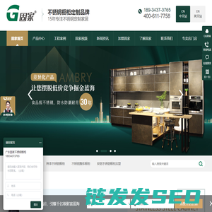 不锈钢橱柜