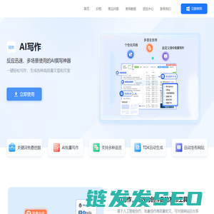 站长SEO