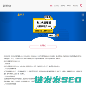 欧洲fba双清