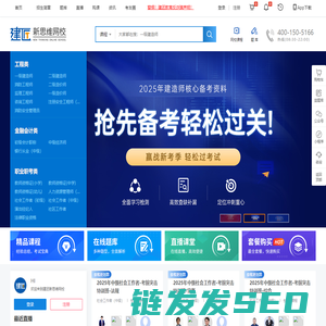 建匠新思维网校