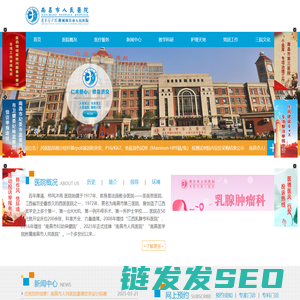 南昌市第三医院