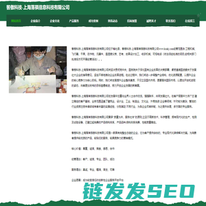 喾傲科技