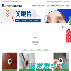 义眼,义眼片定做哪家好,假眼多少钱,换一个义眼大概需要多少钱,假眼费,义眼片定做医院哪家最好,义眼机构