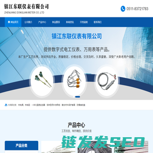 铂铑热电偶