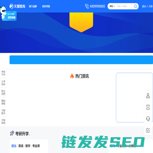 文都网