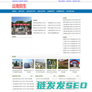 云南招生
