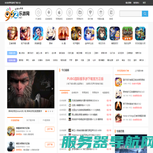 单机游戏