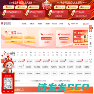 公务员考试