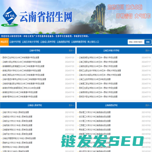 云南省招生网