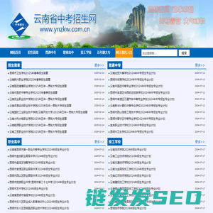 云南省中考招生网