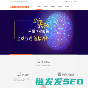 大连机房建设