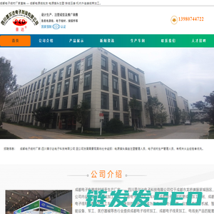 成都电子线材厂家