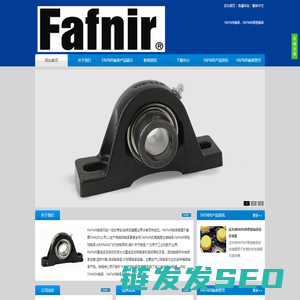 FAFNIR轴承
