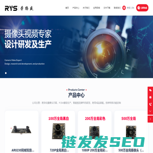 深圳市荣扬盛电子科技有限公司