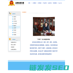 牡丹江金钢钻碳化硼有限公司