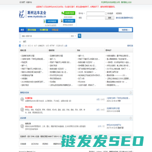 斯柯达车友会
