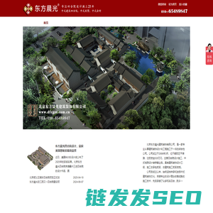 四合院设计