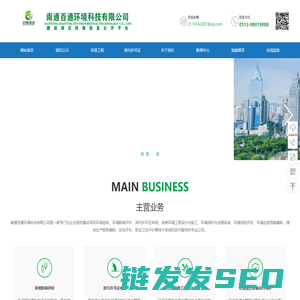 南通百通环境科技有限公司