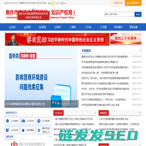 焦作市市场监督管理局