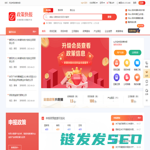 政策快报