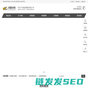 【洪星水利】