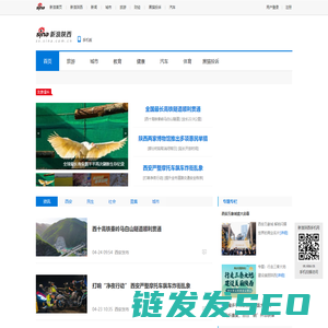 新浪陕西