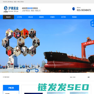 上海沪南实业（集团）有限公司