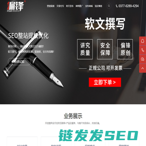 品牌策划,整合营销,全网络推广