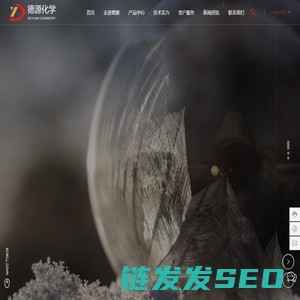 平顶山德源精细化学品有限公司