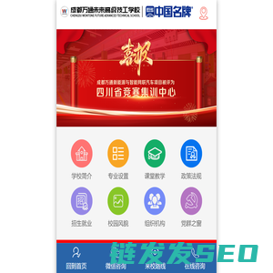 专业汽修培训学校