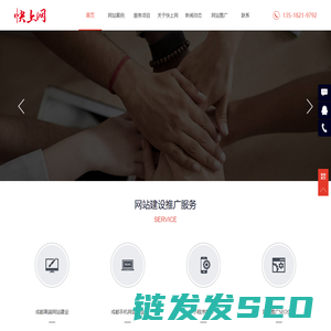 成都网站制作