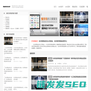 网站排名优化
