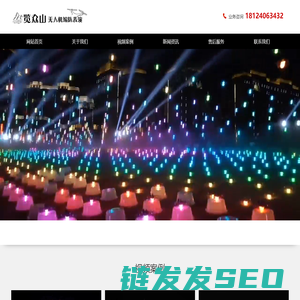 无人机表演