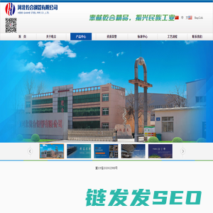 河北乾合钢管有限公司专业生产方矩形钢管