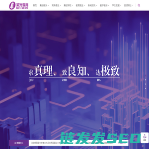 紫光教育集团原为清华紫光集团的下属教育板块,定位于“平民精英教育