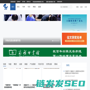 中国出版传媒商报