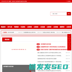 三优科普指导专业委员会
