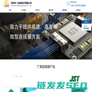 HRS连接器