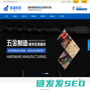 哈尔滨旭涵科技有限公司