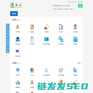 凝聚查询网