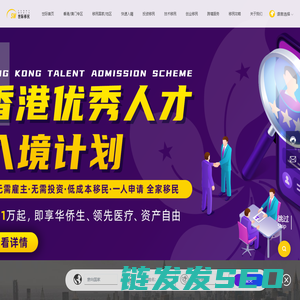 世际移民,海外投资创业置业的多元化咨询服务公司