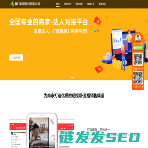 厦门云呗科技有限公司